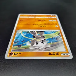 ~ Pokemon TCG Japanese Kubfu 044/070 s5a Matchless Fighters 2021 Card NM ~ (2) ~ - Image 5