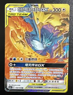 Pokemon S-Chinese Card Sun&Moon CSM2cC-104 RR Moltres & Zapdos & Articuno-GX New - Image 1