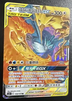 Pokemon S-Chinese Card Sun&Moon CSM2cC-104 RR Moltres & Zapdos & Articuno-GX New - Image 2