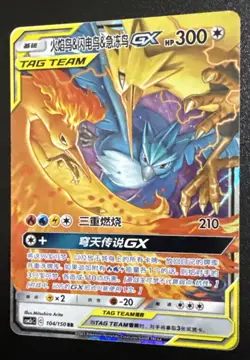 Pokemon S-Chinese Card Sun&Moon CSM2cC-104 RR Moltres & Zapdos & Articuno-GX New - Image 3