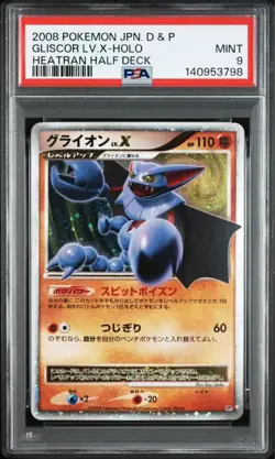 Pokemon Card Gliscor LV.X [DP5S] PSA9 Heatran VS Regigigas - Image 2