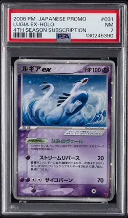 2006 POKEMON JAPANESE PROMO 4TH SEASON SUBSCRIPTION #031 LUGIA EX-HOLO PSA 7 - Image 1