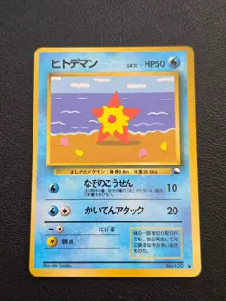 Japanese Staryu No. 120 Vending Machine Series Glossy Pokemon Card LP - Image 1