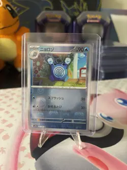 Poliwhirl [Master Ball] #61 Pokemon Japanese Scarlet & Violet 151 - Image 1