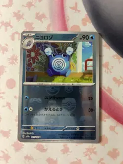 Poliwhirl [Master Ball] #61 Pokemon Japanese Scarlet & Violet 151 - Image 3