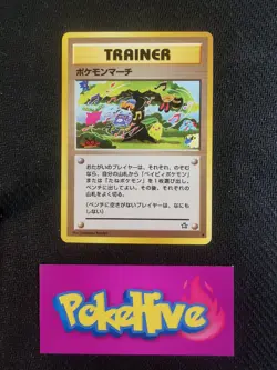 Pokemon TCG: Japanese Neo Genesis Pokemon March - NM/M - Image 1