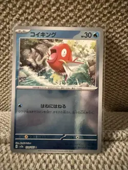 Magikarp 129/165 Reverse Holo Japanese Pokemon Card 151 SV2a 2023 NM - Image 1