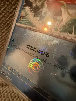 Magikarp 129/165 Reverse Holo Japanese Pokemon Card 151 SV2a 2023 NM - Image 3