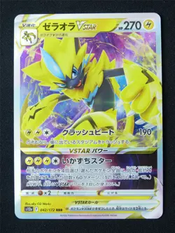 Zeraora Vstar 042/172 Textured Holo Japanese - Pokemon Card #90R - Image 1