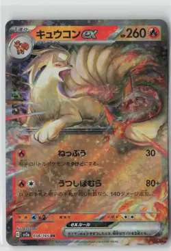 Ninetales ex Holo Double Rare SV2a: Pokemon Card 151 038/165 NM - Image 1