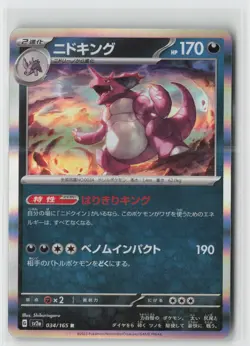 Nidoking Holo Rare SV2a: Pokemon Card 151 034/165 NM - Image 1