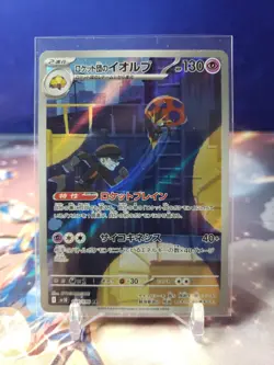 Team Rocket's Orbeetle AR 104/098 SV10 Pokemon TCG Japanese Art Rare - Image 1