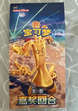 Pokemon TCG 2025 Simplified Chinese CSV4C Prize Turn Jumbo Booster Box Sealed - Image 1