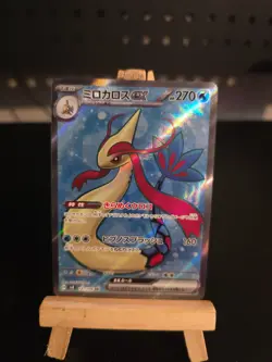 Pokemon Card Milotic ex #121 Super Electric Breaker Holo (Japanese) - Image 1