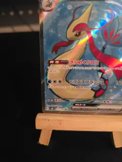 Pokemon Card Milotic ex #121 Super Electric Breaker Holo (Japanese) - Image 4