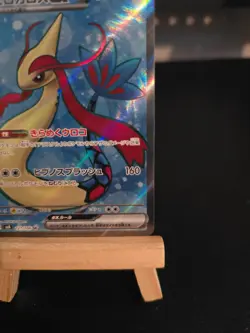 Pokemon Card Milotic ex #121 Super Electric Breaker Holo (Japanese) - Image 5
