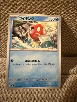 Pokemon Magikarp C 129/165 SV2a Pokemon Card 151 Japanese Card - Image 1