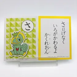 Kecleon Pokemon Karuta Playing Card "Sa" Nintendo Japan Anime Vintage TCG Card - Image 1