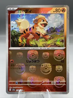 Growlithe Master Ball Reverse Holo 058/165 SV2a 151 Pokemon Card Japanese NM - Image 1