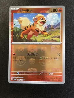 Growlithe Master Ball Reverse Holo 058/165 SV2a 151 Pokemon Card Japanese NM - Image 5