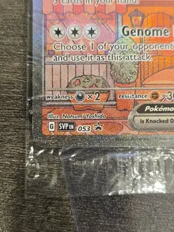 Mew ex SVP 053 Black Star Promo UPC Pokemon 151 Card SEALED - Image 5