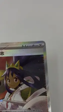 Pokemon TCG Iris's Fighting Spirit Pokemon Japanese Mega Dream Ex NM #247 SAR - Image 4