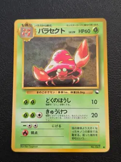 Parasect No. 047 Japanese Vending Machine Series Glossy Pokemon Card - NM - Image 1