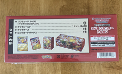 Pokemon Center Tohoku Special Box Pikachu Promo Card Sealed Limited Japan - Image 2