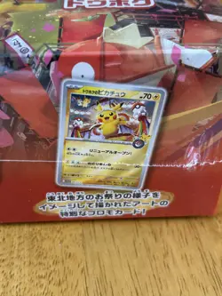 Pokemon Center Tohoku Special Box Pikachu Promo Card Sealed Limited Japan - Image 5