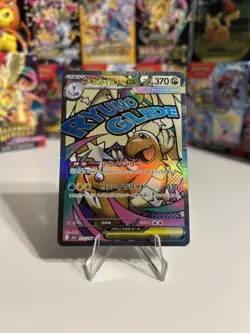 Pokemon Card Mega Dragonite ex MA 232/193 M2a MEGA Dream ex Japanese - Image 1