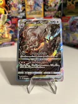 Hisuian Zoroark VSTAR SAR 234/172 S12a VSTAR Universe - Pokemon Card Japanese - Image 1