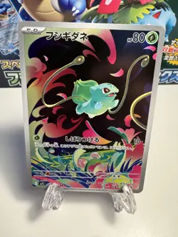[NM] Bulbasaur AR 064/063 M1L Japanese Pokemon Card Mega Brave US SELLER - Image 1