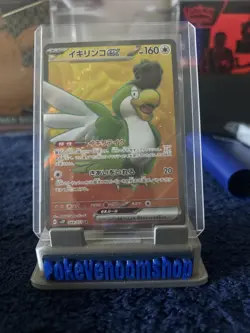 FULL ART HOLO Squawkabilly EX 247/193 NM / M - Paldea Evolved Pokemon Card - Image 1