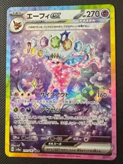 Pokemon card Japanese Espeon Ex SAR sv8a 211/187 Holo M/MN - Image 1