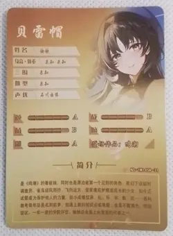 Yangyang Wuthering Waves Goddess Story SR NS-1M14SR-31 WAIFU card - Image 2