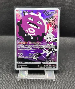 Koffing 056/049 Dream League Japanese Pokemon Card TCG NM/M US SELLER - Image 1