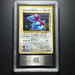 ARS 10 Porygon Old Back Holo Pokemon Trading Card Game Nintendo Japanese 1997 - Image 2