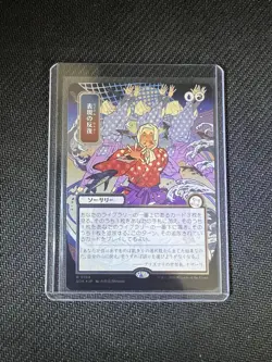 MTG Expressive Iteration (JP Alt Art) SOA #194 (Silver Scroll Foil) NM - Image 1