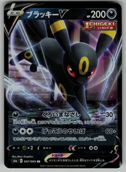 Umbreon V 047/069 Double Rare Eevee Heroes Pokemon Japanese NM - Image 1
