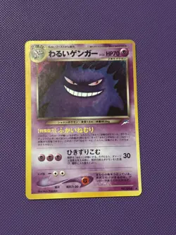 Pokemon TCG Dark Gengar Holo Rare Neo Destiny Darkness and to light 094 Japanese - Image 1