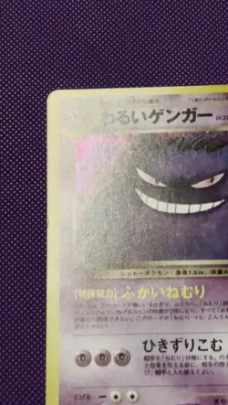 Pokemon TCG Dark Gengar Holo Rare Neo Destiny Darkness and to light 094 Japanese - Image 2