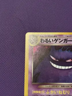 Pokemon TCG Dark Gengar Holo Rare Neo Destiny Darkness and to light 094 Japanese - Image 3