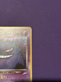 Pokemon TCG Dark Gengar Holo Rare Neo Destiny Darkness and to light 094 Japanese - Image 4