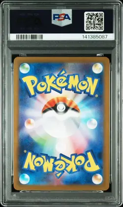 2025 POKEMON JAPANESE M1S-MEGA SYMPHONIA 071 ALAKAZAM ART RARE GEM MT 10 - Image 2
