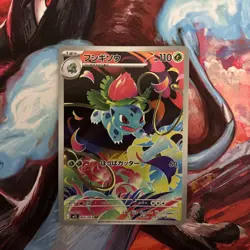 🔥Ivysaur AR 065/063 m1L Japanese Pokemon TCG – US SELLER NM+🔥 - Image 1
