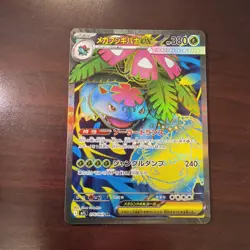 2025 Pokemon TCG Japanese Mega Brave M1L 076/063 SR Mega Venusaur Ex NM+ - Image 1