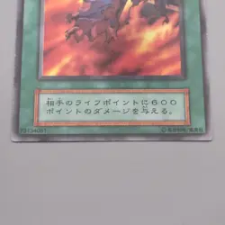 Yu-Gi-Oh yugioh Final Flame Super Rare Initial First Vol.2 NM Japanese s366 - Image 4