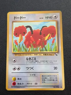 Pokemon Card Doduo No. 084 Vending Series 1 Japanese LP - Image 1
