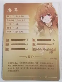 Goddess Story NS-11r-06 Raphtalia rising of the shield hero card doujin anime - Image 2
