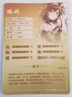 Haruhi Suzumiya R NS-09R-06 Goddess Story Anime TCG CCG Card - Image 2